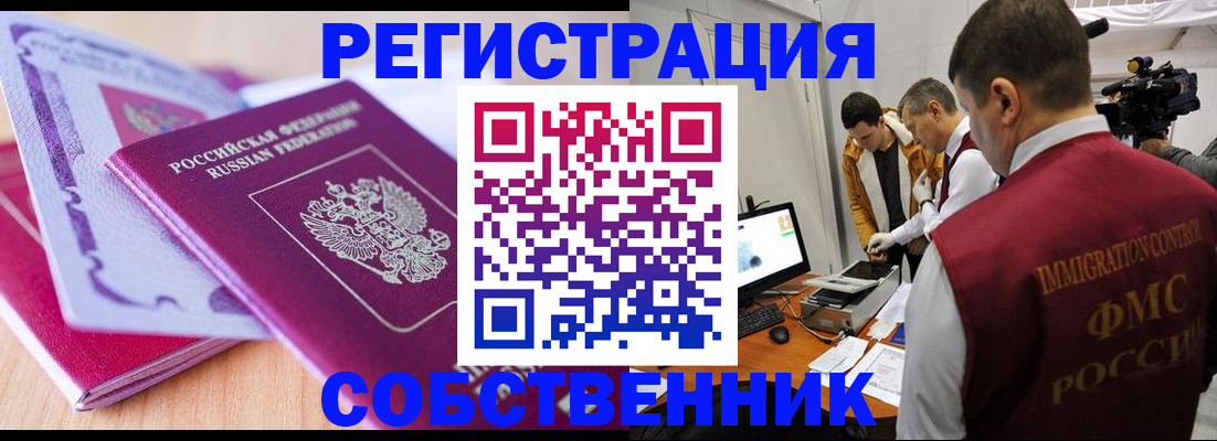 миграционный учет в Донском