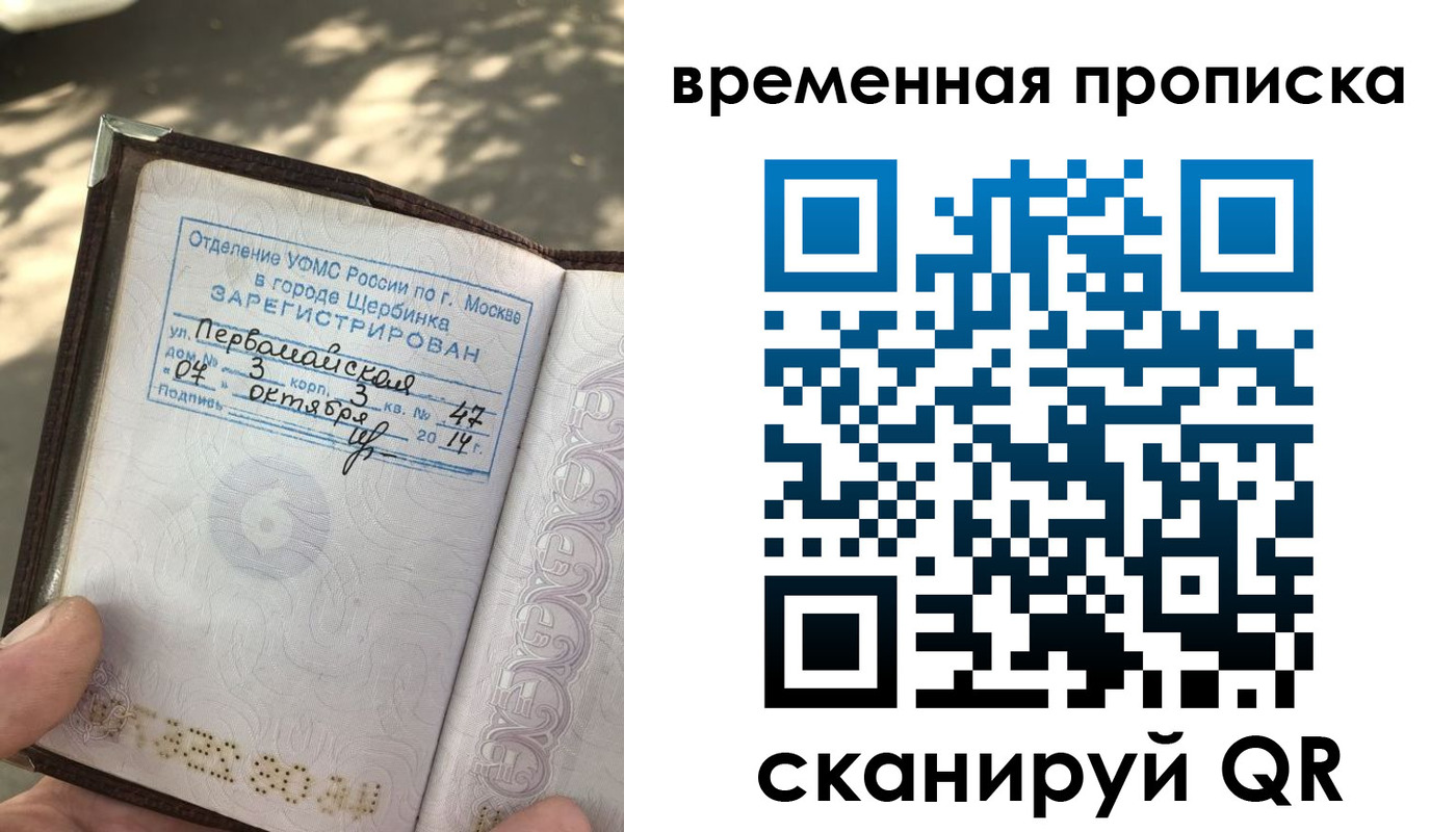 пропишу в квартире в Донском