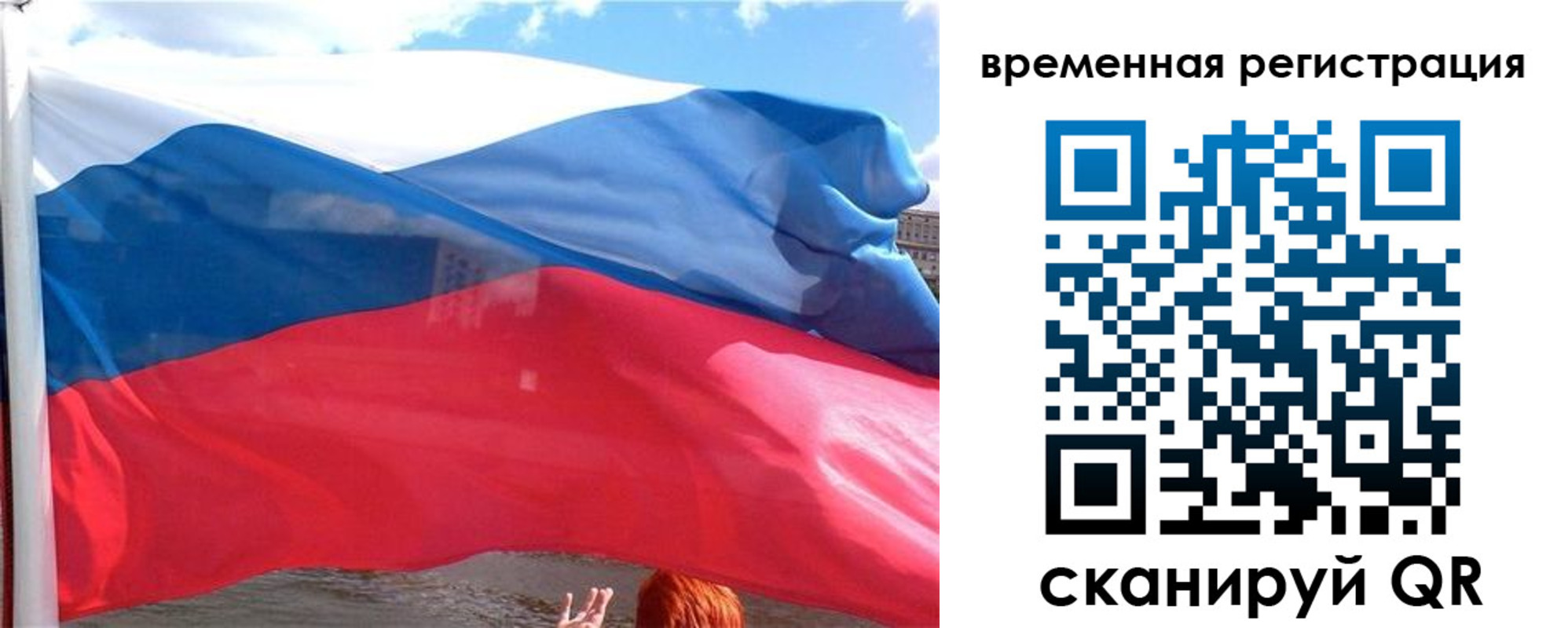 временная регистрация в квартире в Донском
