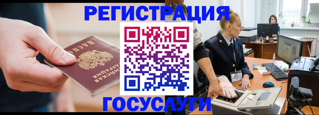 купить прописку в Донском