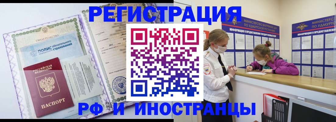 прописка поиск в Донском